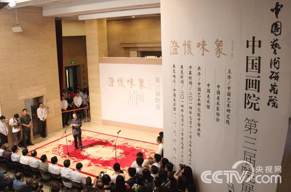 中国艺术研究院中国画院第三届院展亮相中国美术馆