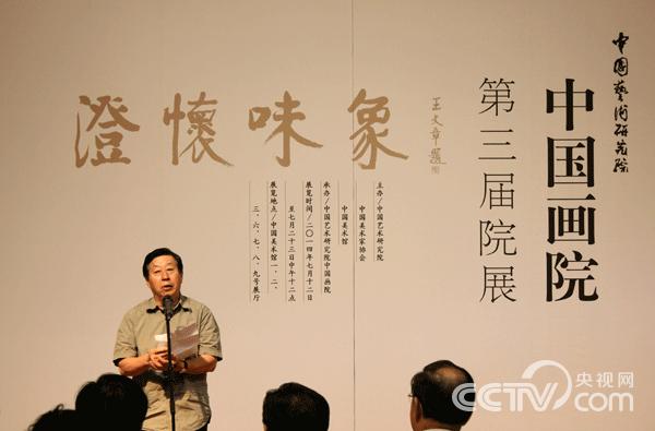 中国艺术研究院中国画院第三届院展亮相中国美术馆