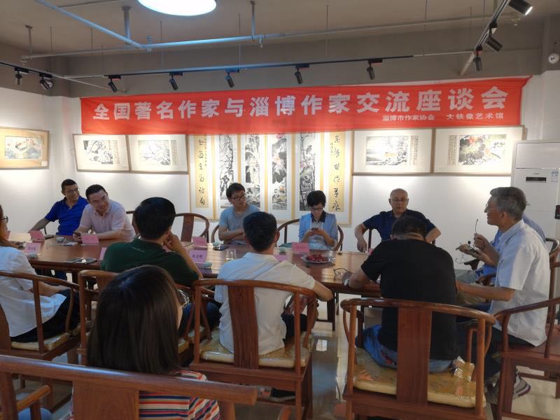 全国著名作家与淄博作家交流座谈会在大铁像艺术馆召开