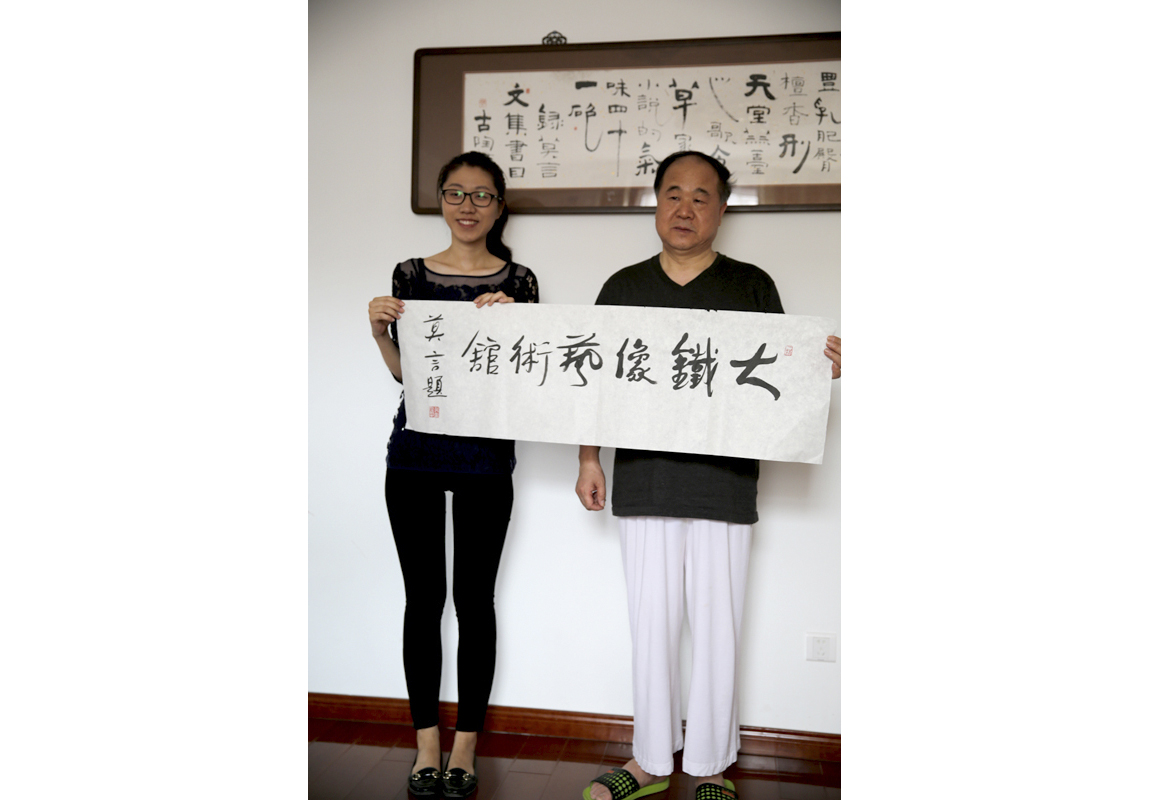 名家题字